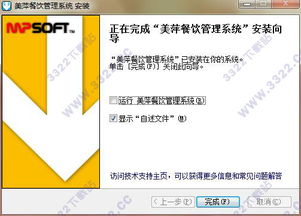 警惕盗版风险，选择正版美萍餐饮管理系统